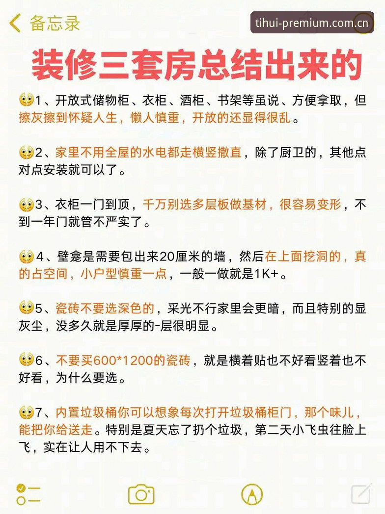 最新华体会官网中国区甄选版本 华体会平台避坑手册:甄选版本实用技巧与常见误区解析