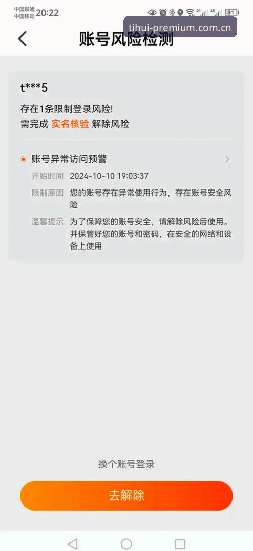华体会HTH对比宝威直播平台推荐 迷思:登录失败=平台不行?