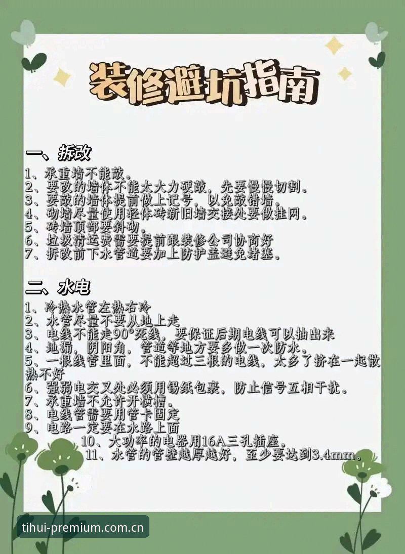 华体会平台避坑手册：甄选版本实用技巧与常见误区解析